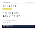 教室・個人サービスの1ページサイトを制作します 原稿・画像は支給／HTML納品・公開作業は対象外 イメージ2