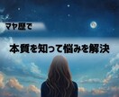 PDF鑑定書☆マヤ暦であなたの本質を読み解きます 自己肯定感を高める非対面マヤ暦鑑定 イメージ1