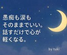 看護師があなたの気持ちをやさしく聴きます “話すだけ”で、心が少し軽くなる場所。 イメージ1