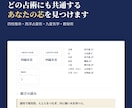 四柱推命と占星術で運気の流れを鑑定書にします 過去の振り返りで当たりを確かめられるPDF鑑定書 イメージ4