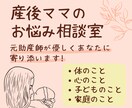 助産師が産後の悩みを聞きます 一人で悩まず、溜まった気持ちを吐き出しませんか。 イメージ1