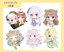 表情差分1点無料！宝物になるミニキャラ描きます アイドルやVtuber、似顔絵まで幅広くお任せください！ イメージ9