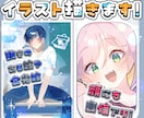 可愛い系イラスト、カッコイイ系イラストを描きます あなたのキャラクターをもっと可愛く、カッコよくします！ イメージ1