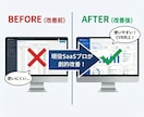 現役プロがUIUX診断レポートを作成します 実際に操作し、プロ視点で改善点を整理します イメージ1