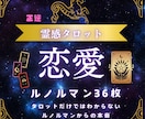 24h以内に回答！未来視霊感グランタブロー恋愛ます 的中率が高いグランタブロー恋愛/人間関係/仕事みます イメージ2