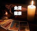 30分間占い放題。霊視タロット|チャット鑑定します 即日OK◆恋愛、仕事、人間関係、リアルタイムにチャット占い イメージ9