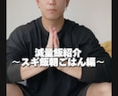 ストレスなく痩せる食事管理を提供します 芸能人御用達！ストレスフリー食事管理術 イメージ3