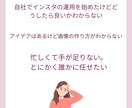 instagramのフィード投稿作成します instagramのフィード投稿作成します！ イメージ2