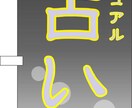 オリジナルのぼり旗を格安で作成します 既製品だと物足りない、ロゴなど入れて他店に差をつけたい方 イメージ1