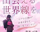 Kindle本・電子書籍の表紙、見せ方も整理します ヒアリング内容をもとに方向性を整理しながら表紙制作を行います イメージ10