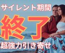 ツインレイ統合・自己成長・強力縁結びご祈祷します 彼の気持ち【思念伝達】復縁【復縁成就】する方向へご祈祷・祈願 イメージ2