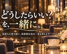 男女の恋愛・婚活の悩みに本音で答えます ただの共感では終わらない！女性目線の率直なアドバイス イメージ6