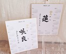 手書き(毛筆)の命名書を作成します カレンダー付き命名書 手書き 色紙サイズ イメージ1
