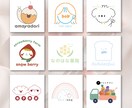 こころがあたたまるロゴをデザインします パッと目に留まる「かわいい」ロゴ。 イメージ1
