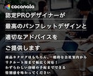 伝わる・選ばれるパンフレットを制作します 情報整理と伝わりやすさを重視した、信頼感のあるパンフレット イメージ2