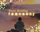 あなたも知らないあなたの才能・可能性鑑定いたします 自覚してない可能性・才能に気づいて人生楽しみませんか？ イメージ1