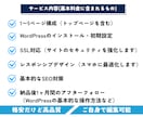 WordPressでホームページを制作します 個人事業主・中小企業向けに作成します イメージ5