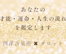 恋愛・仕事・人生の流れを読み解きます あなたの本質と今の流れを丁寧にお伝えします イメージ1
