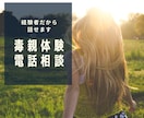 家族なのに安心できなかったあなたへ届けます 親に傷つけられた記憶、誰にも言えなかったあなたへ イメージ1