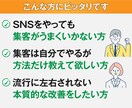 あなたの仕事の集客力を高めます 流行に左右されない集客の本質から変えていきましょう イメージ6