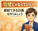 子育て中でもOK！あなた専用社労士合格計画作ります 子育て・フルタイム勤務中に培った『崩れない計画』を設計します イメージ2
