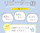 リピーター様向け☆イラスト調整します 色・表情・ポーズ変更など、ご相談承ります！ イメージ1
