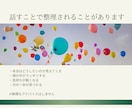 HSP・繊細さんのモヤモヤを一緒に整理します 頑張りすぎる繊細さんへー自分を責める時間から、認める時間へ イメージ3