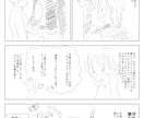 あなただけのPRマンガ作成します あなたの似顔絵キャラで想いや仕事を伝えます！ イメージ3