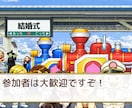 桃鉄風のプロフィールムービー作ります 結婚式で盛り上がるゲーム風演出を丁寧なヒアリングと編集で。 イメージ6