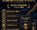 暗号資産投資の判断力を育てる教材を販売します 仮想通貨投資の判断力をPDFで基礎から学べます！ イメージ4