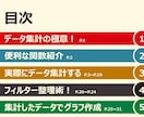 初心者向け！苦手でも大丈夫！Excel術教えます ゆっくり丁寧にあなたのペースで進めていきます！ イメージ7