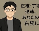 面倒な事務作業を代行いたします 実績10件までは1時間 1000円　まずは気軽にご相談を イメージ1