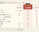 飲⾷店‧サロンのホームページ制作します スマホ対応‧メニューを⾃分で更新 OK イメージ5