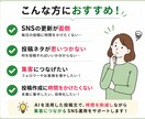 AIを活用しSNS投稿文を10本作成します 集客につながるSNS投稿文を作成します イメージ2
