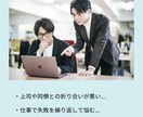 職場での仕事や人間関係の悩み、お聴きします 仕事や人間関係がツラい...その悩み、一緒に解決しましょう イメージ2