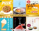 魅力伝わるPOPメニューで、お客様を引き寄せます 格安！お客様の目を引くPOPメニューで購買意欲を高めます！ イメージ6