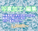 SNS・YouTube用等写真加工・文字入れします 背景透過・空差し替え・ホラー加工・文字入れいたします イメージ1