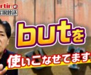 大学受験英語をビデオチャット指導します 現役集団クラス予備校ベテラン講師が徹底指導。 イメージ5
