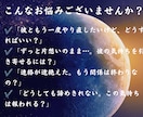 初めての方♢彼の気持ちを霊視して丁寧にお伝えします 片思い・復縁・既読スルー・音信不通♢本音を視て心を軽くします イメージ3