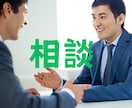 あなたの悩み、愚痴、不満、なんでも聞きます 国家資格キャリコンだけど、キャリア以外の話だってできるよ！ イメージ8