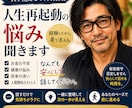 今すぐ話せます｜人生の悩み聞きます 不安・お金・人生の悩み、現実ベースで一緒に整理します イメージ1