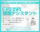 デイリー業務、事務作業対応します 《アシスタント歴7年》丁寧に日々の業務をサポートします イメージ1