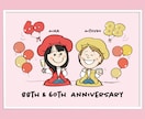 長寿のお祝いに！かわいい似顔絵を作成します 敬老・還暦・喜寿・傘寿・百寿！可愛いイラストで感謝の気持ちを イメージ9