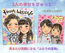 大切な日の贈り物に、水彩似顔絵をお描きします 世界にひとつだけの似顔絵ギフトで、特別な日を彩ります イメージ2