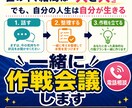 答えが出ない時❗️【”一緒に作戦会議”】します 何でもかんでも聞きまっせ‼️【一緒に作戦会議】しましょう❣️ イメージ2