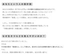 あなたという人の取扱説明書／1万字で解き明かします 人生の設計図を完全解剖◆大ボリューム1万字で占います！ イメージ2