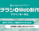 チラシ＋Webまとめて制作します チラシとWebを統一デザインでまとめて制作 イメージ1
