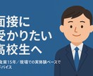 バイト面接の不安、スッキリ解決します 100人以上面接して来た視点でアドバイスいたします。 イメージ1