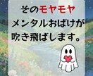 メンタルお化けが、悩み・不安を吹き飛ばします 愚痴・不安・イライラOK❗️話すだけで心が軽くなる電話相談。 イメージ9