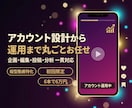 縦型ショート動画に特化したSNS運用代行します 初回限定！SNS集客に取り組む方・経営者さまに向けて！ イメージ1